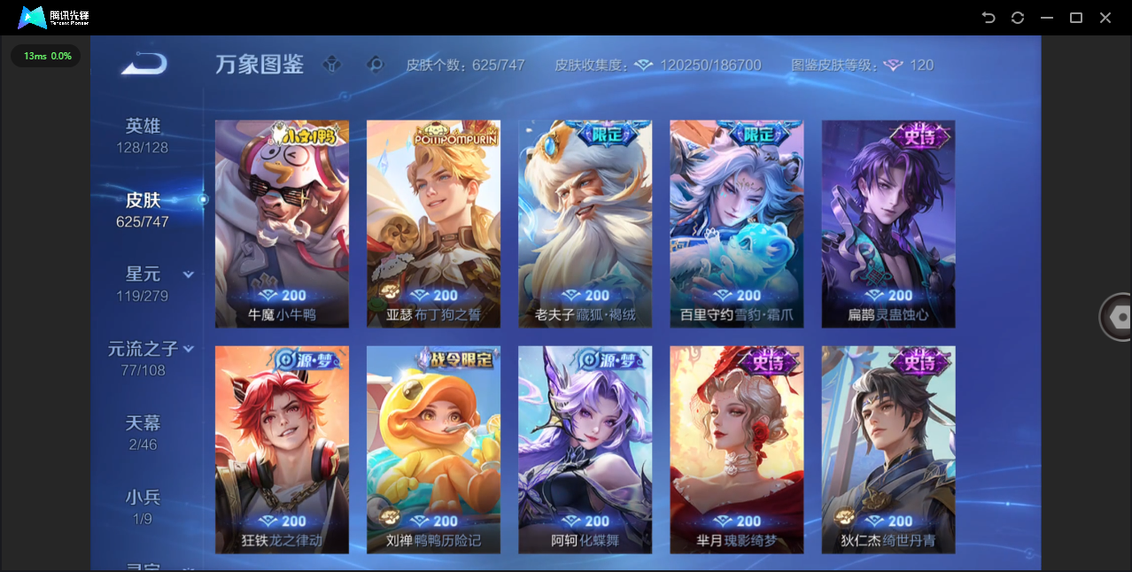 WZCMW4127732王者荣耀账号详情图16 WZCMW4127732王者荣耀账号详情图16