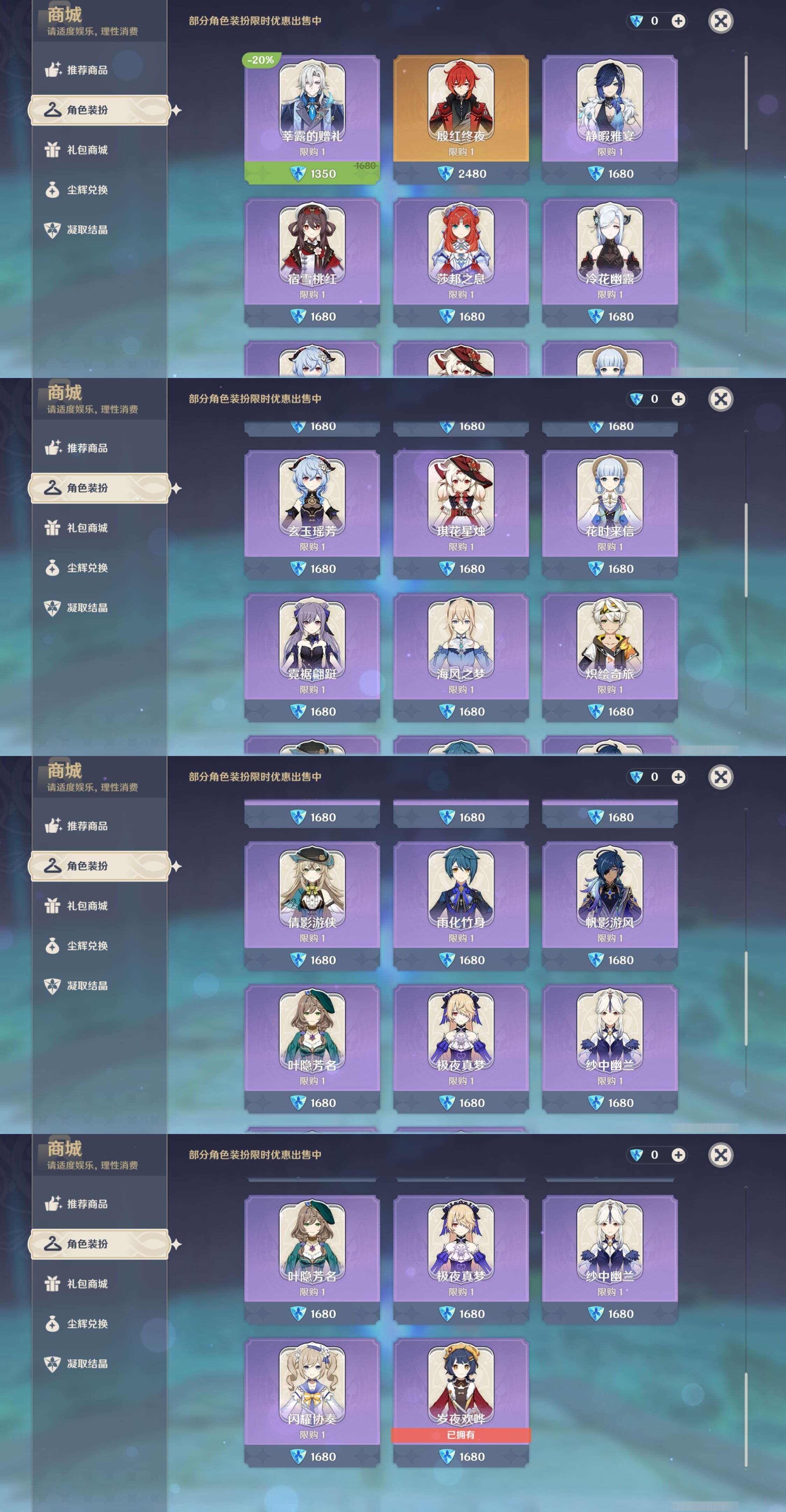 YSMK41887原神账号详情图32