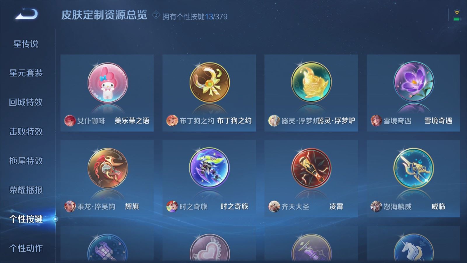 WZCMW4133212王者荣耀账号详情图21