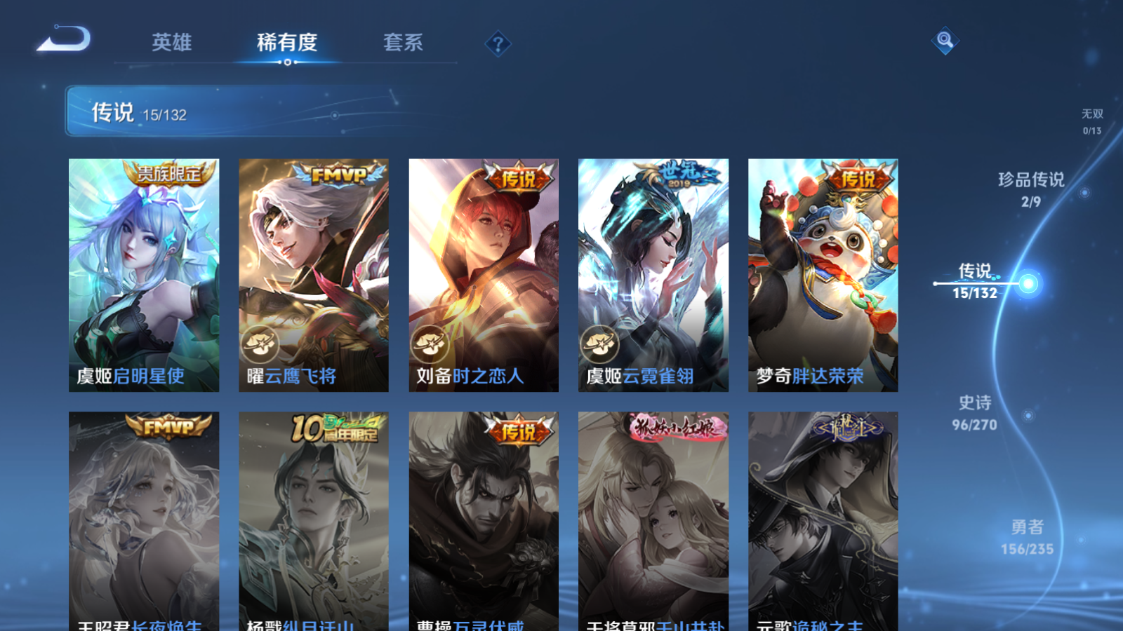 WZCMW4135214王者荣耀账号详情图9