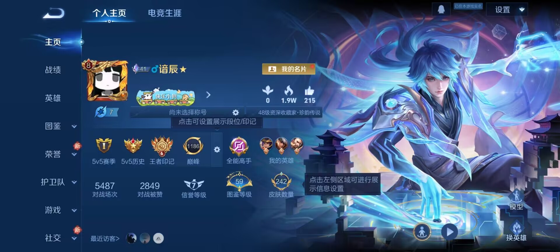 WZCMW4123777王者荣耀账号详情图2