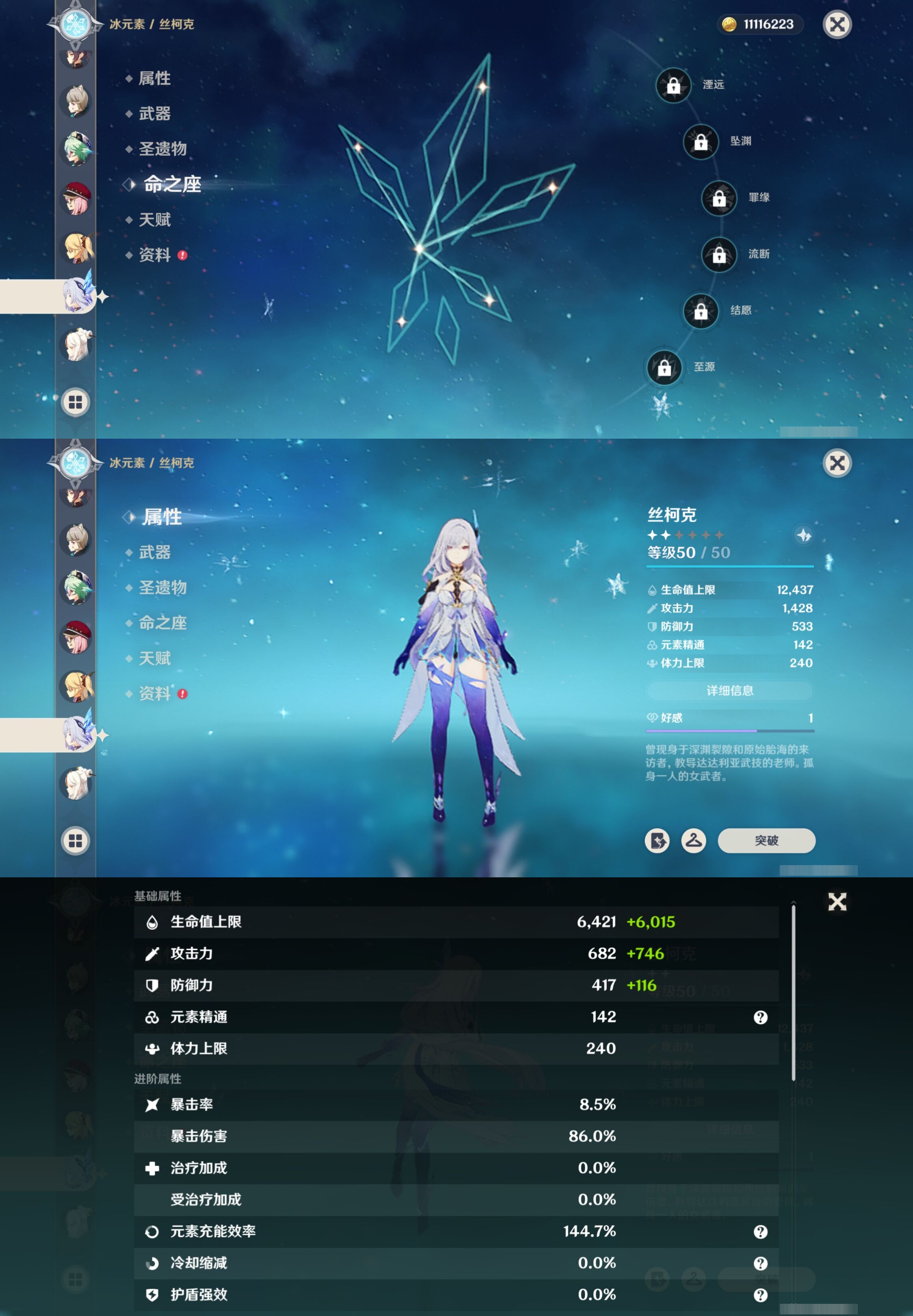 YSMK41886原神账号详情图20