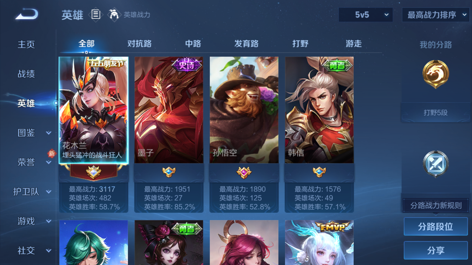 WZCMW4135196王者荣耀账号详情图3