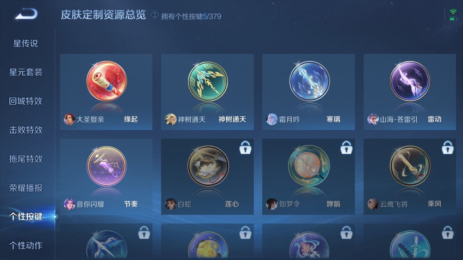 WZCMW4133206王者荣耀账号详情图14