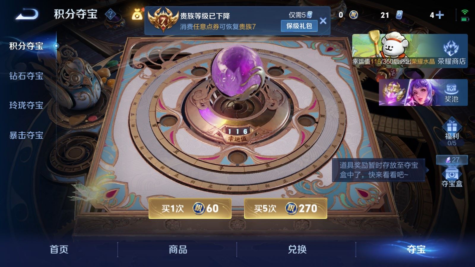 WZCMW4133213王者荣耀账号详情图19