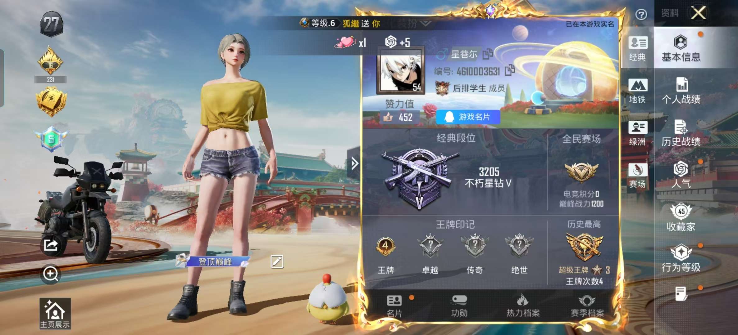 HPCMW467305和平精英账号详情图4