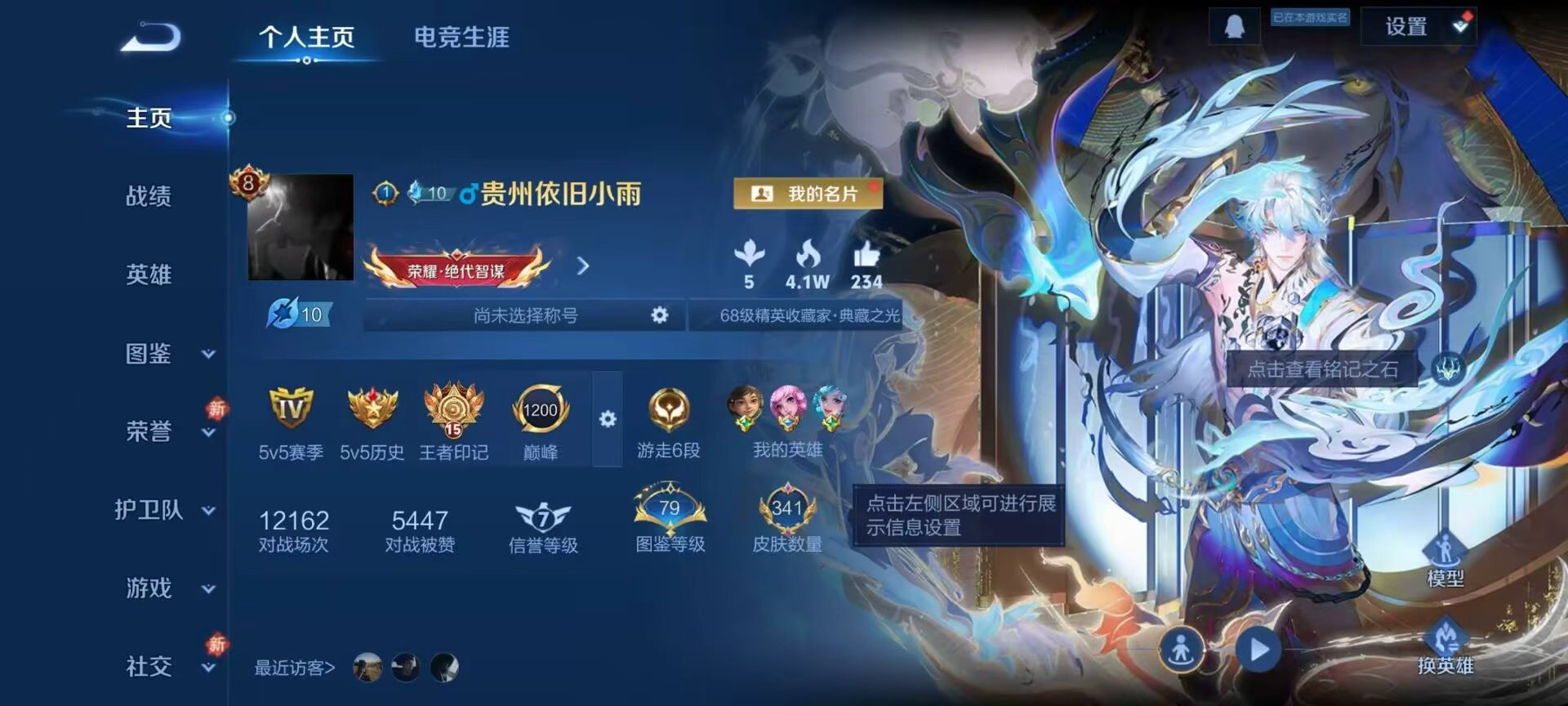 WZCMW4123610王者荣耀账号详情图2