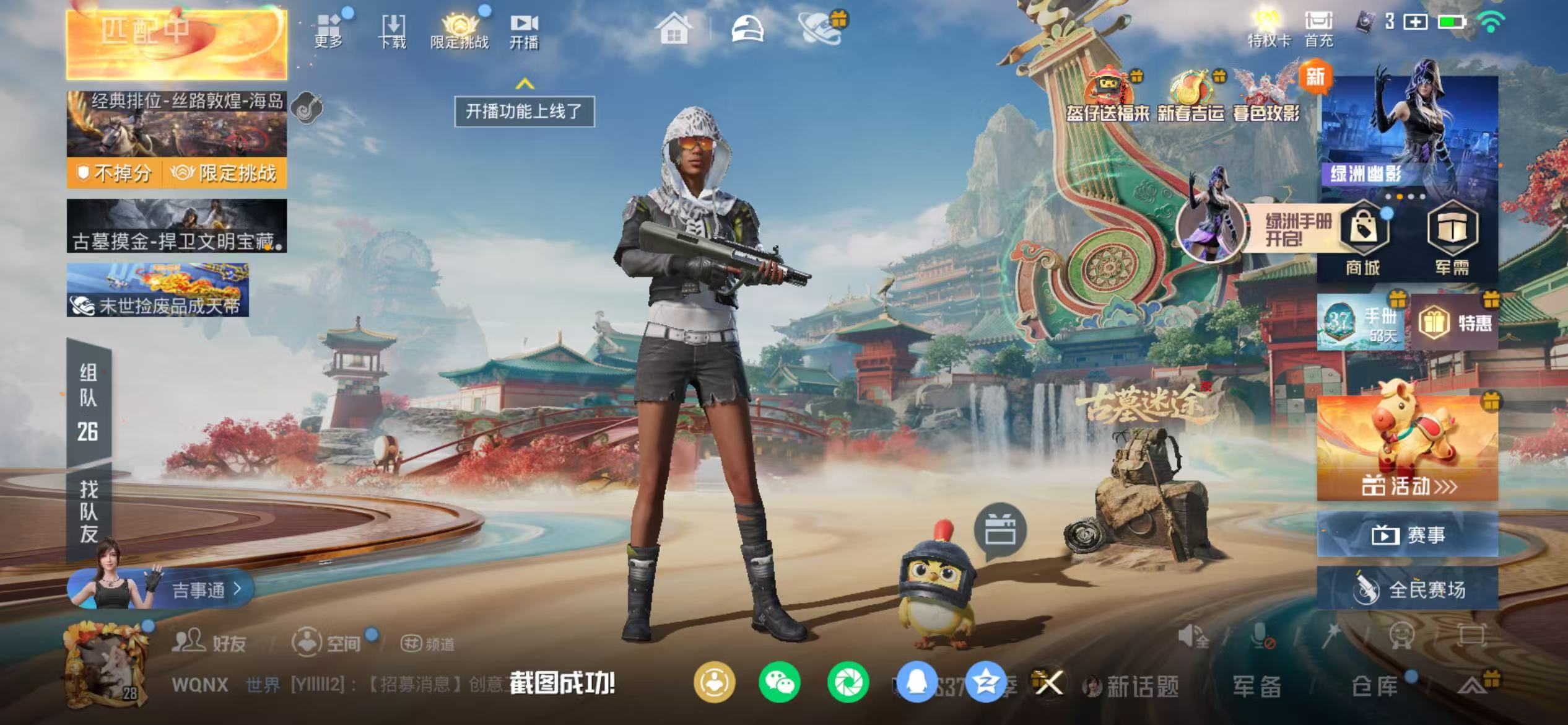 HPCMW467311和平精英账号详情图3