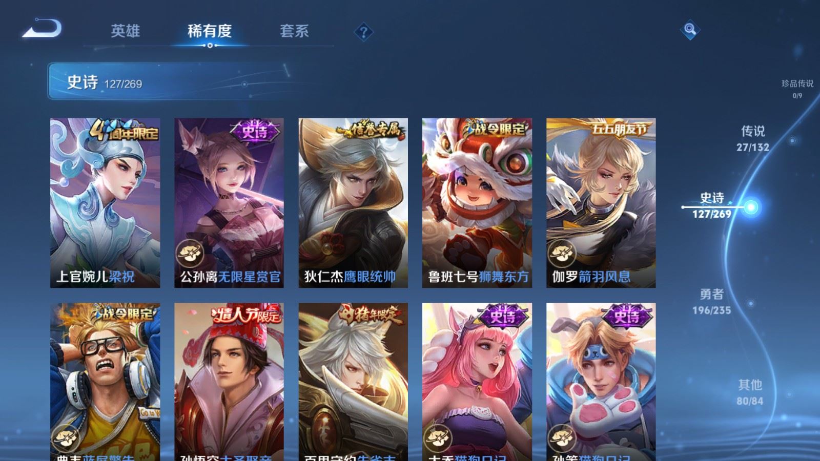 WZCMW4133183王者荣耀账号详情图18