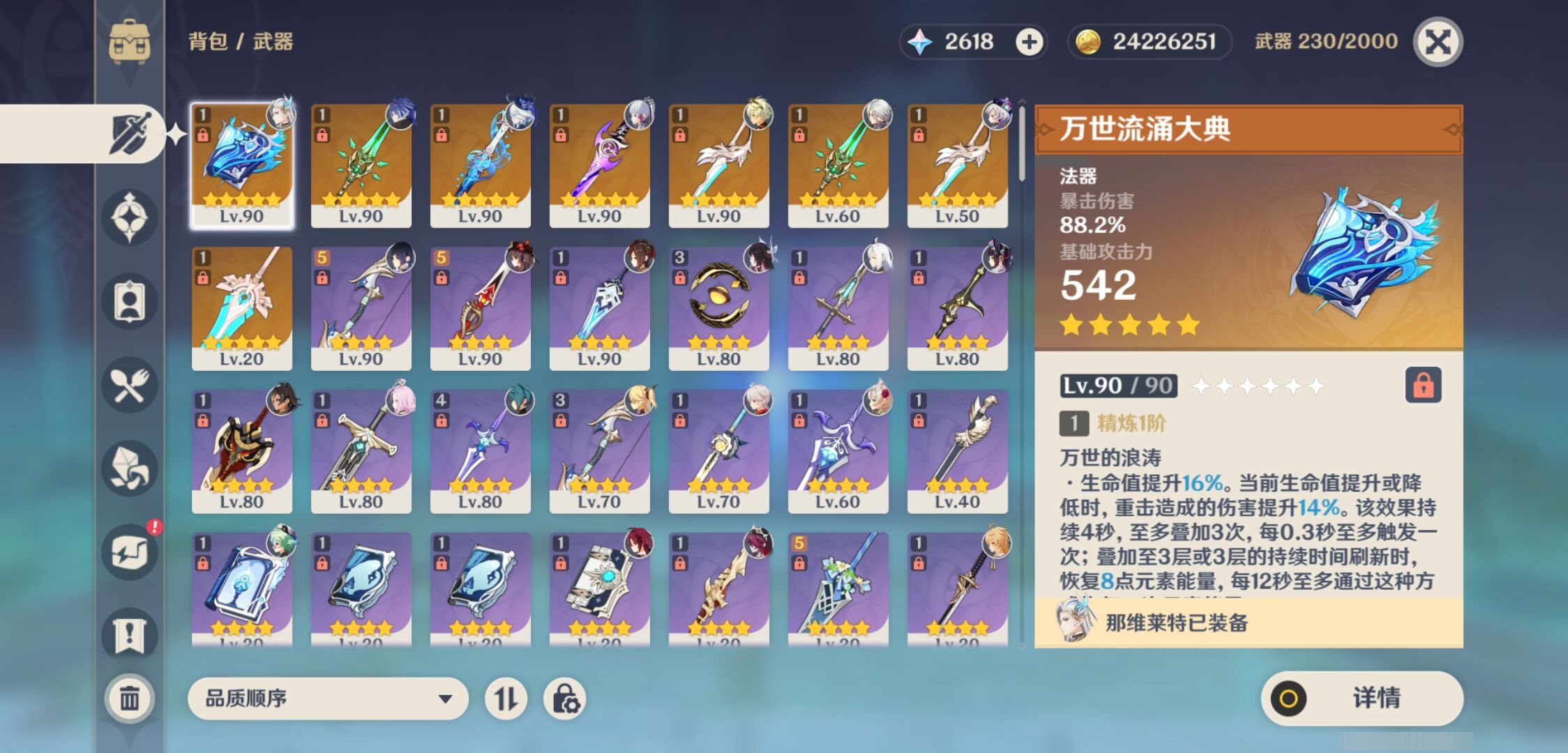 YSMK41887原神账号详情图4