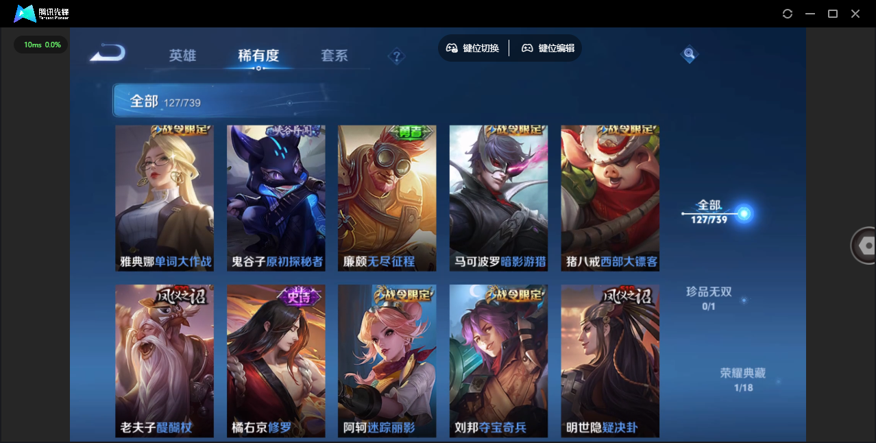 WZCMW4127785王者荣耀账号详情图9