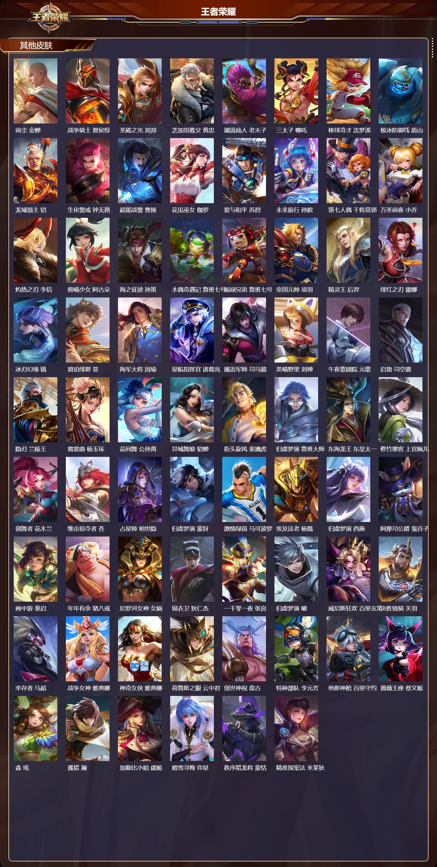 WZCMW4123733王者荣耀账号详情图11