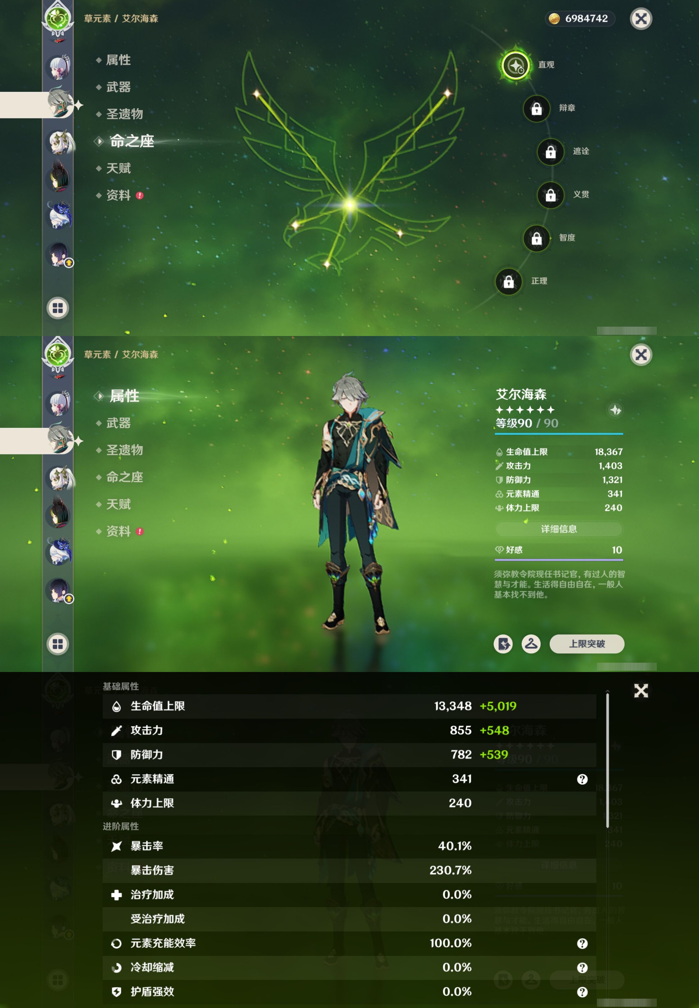 YSMK41891原神账号详情图14