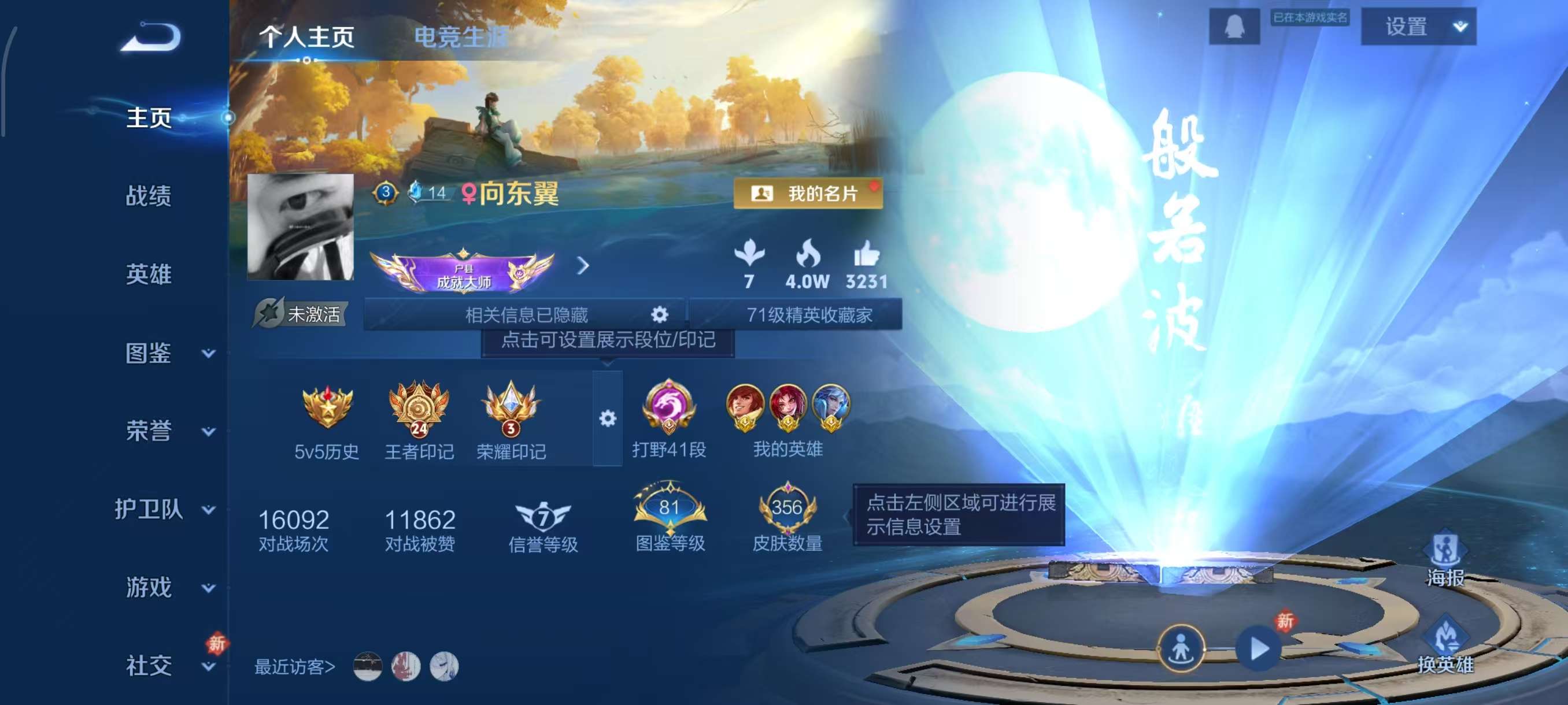 WZCMW4123705王者荣耀账号详情图2