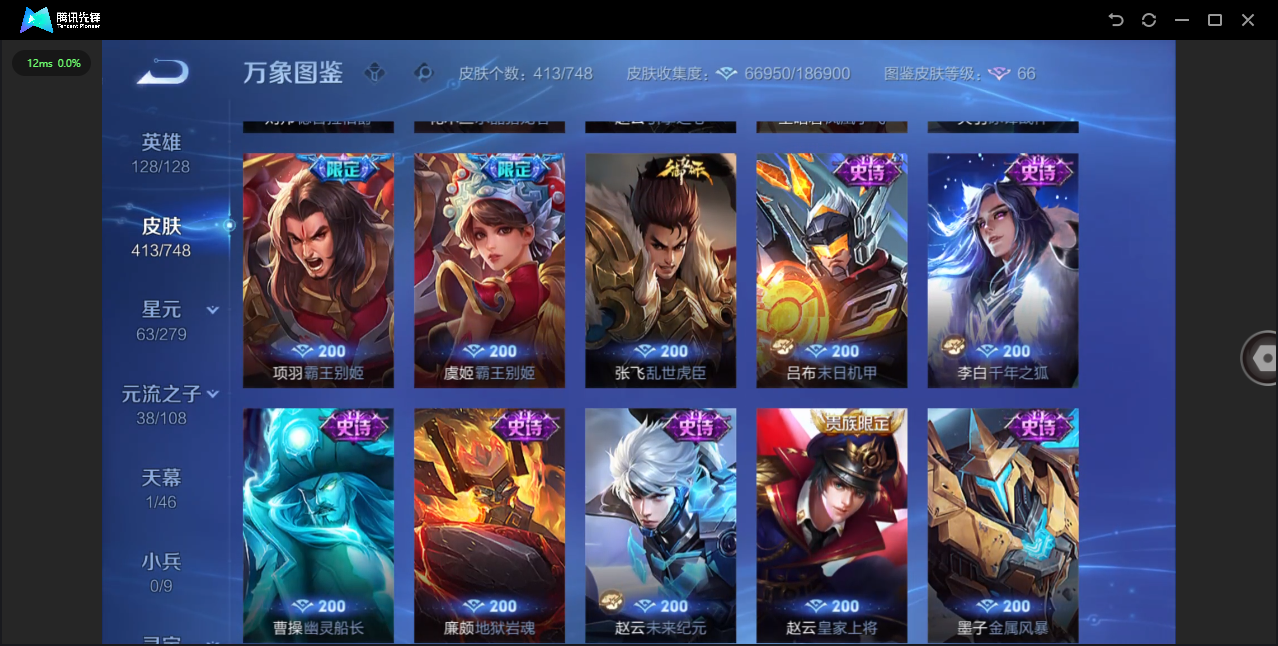 WZCMW4127743王者荣耀账号详情图21