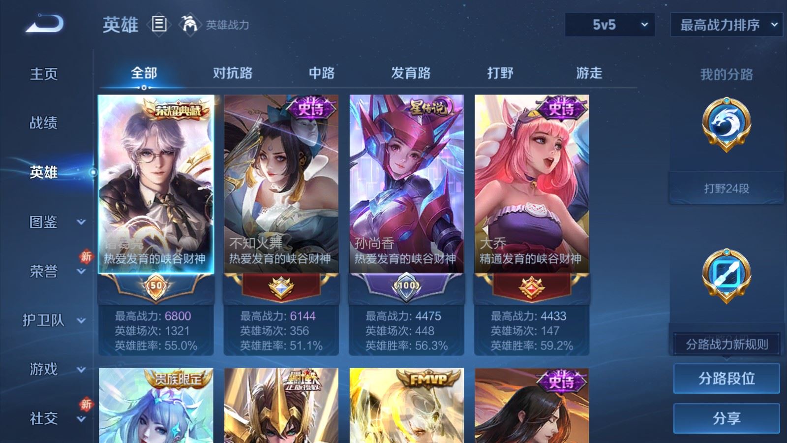 WZCMW4133214王者荣耀账号详情图3