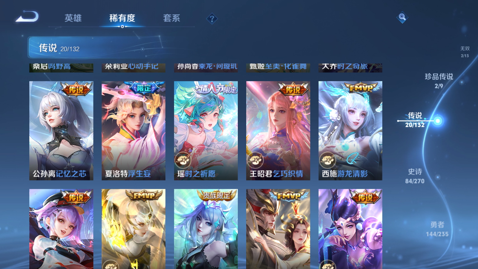 WZCMW4135209王者荣耀账号详情图10