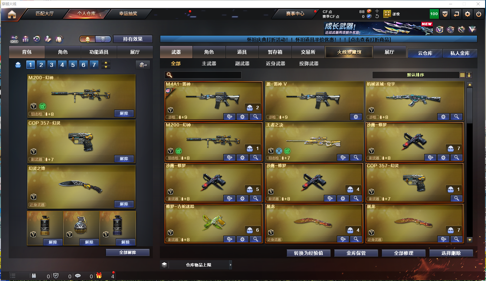 CFQM433285穿越火线账号详情图4