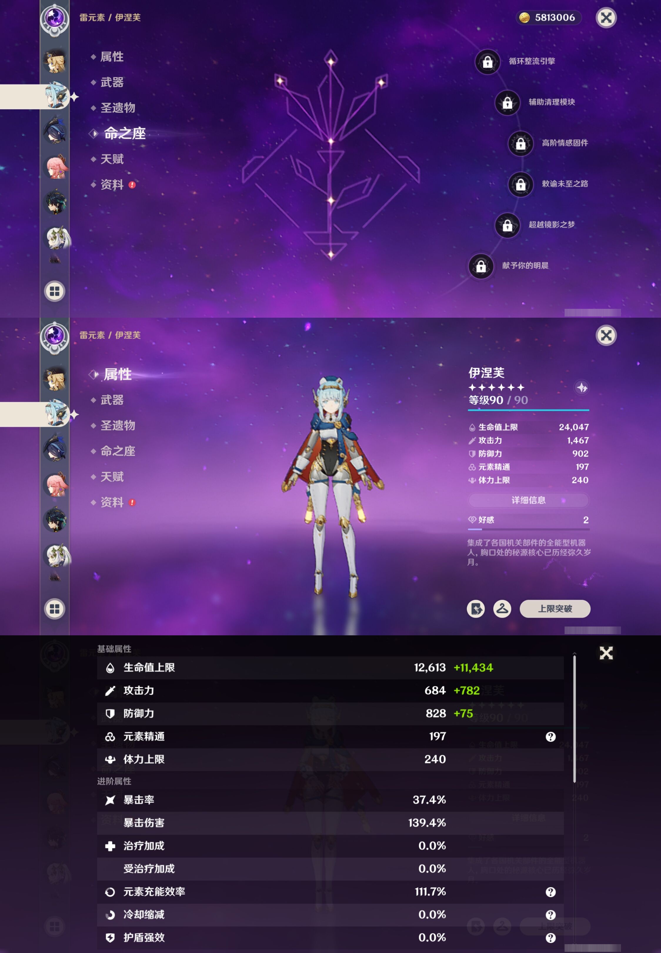 YSMK41884原神账号详情图13