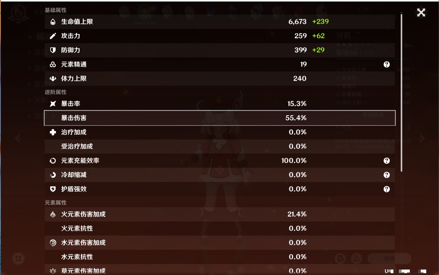 YSMK41896原神账号详情图11