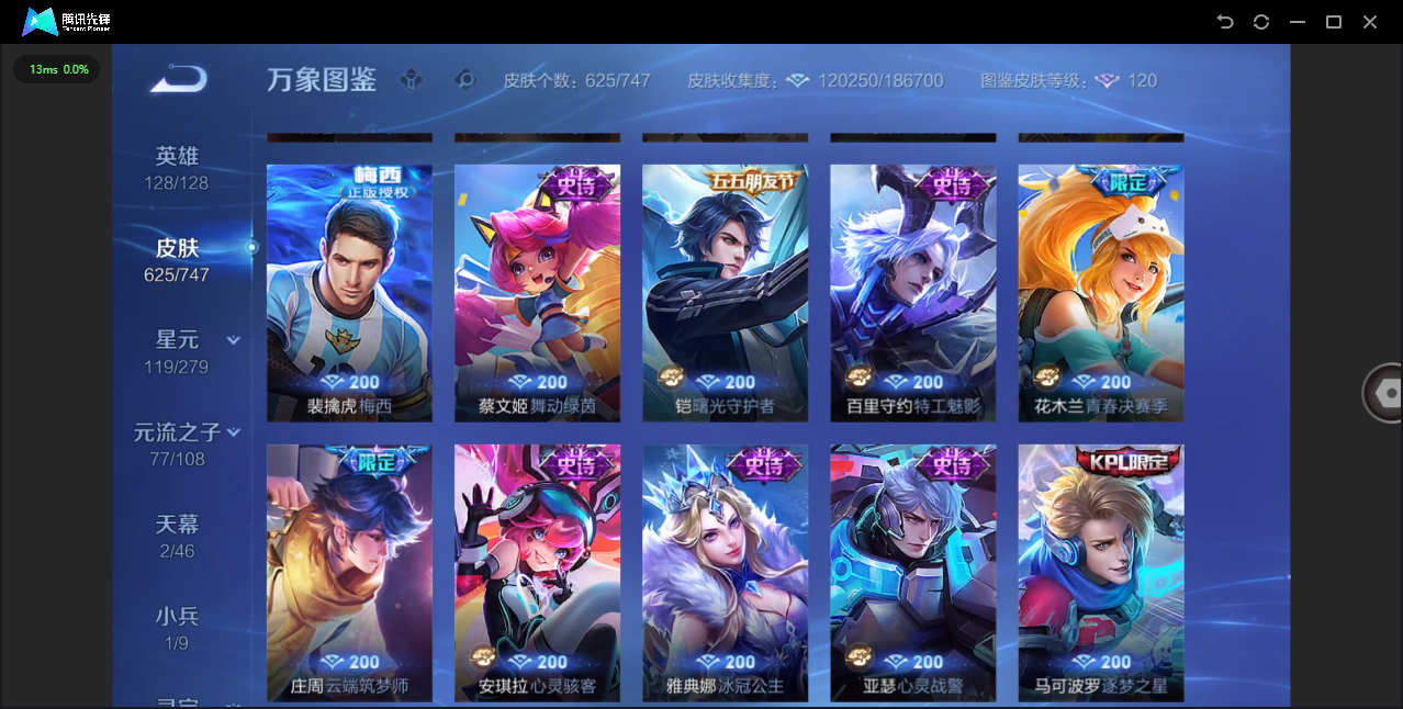 WZCMW4127732王者荣耀账号详情图32 WZCMW4127732王者荣耀账号详情图32