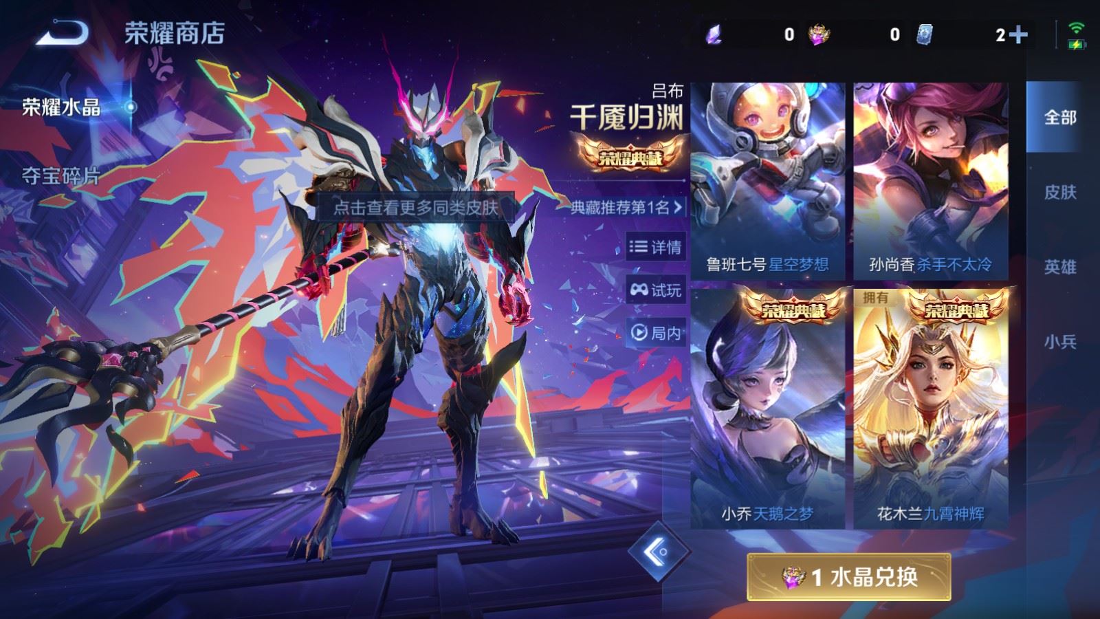 WZCMW4129386王者荣耀账号详情图32