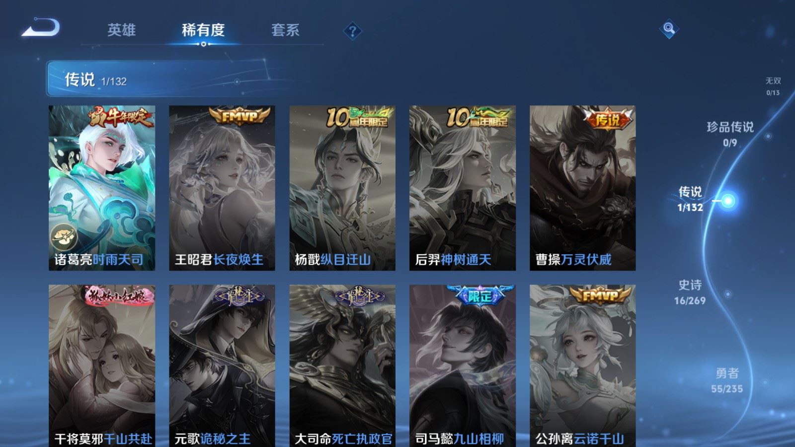 WZCMW4129384王者荣耀账号详情图6