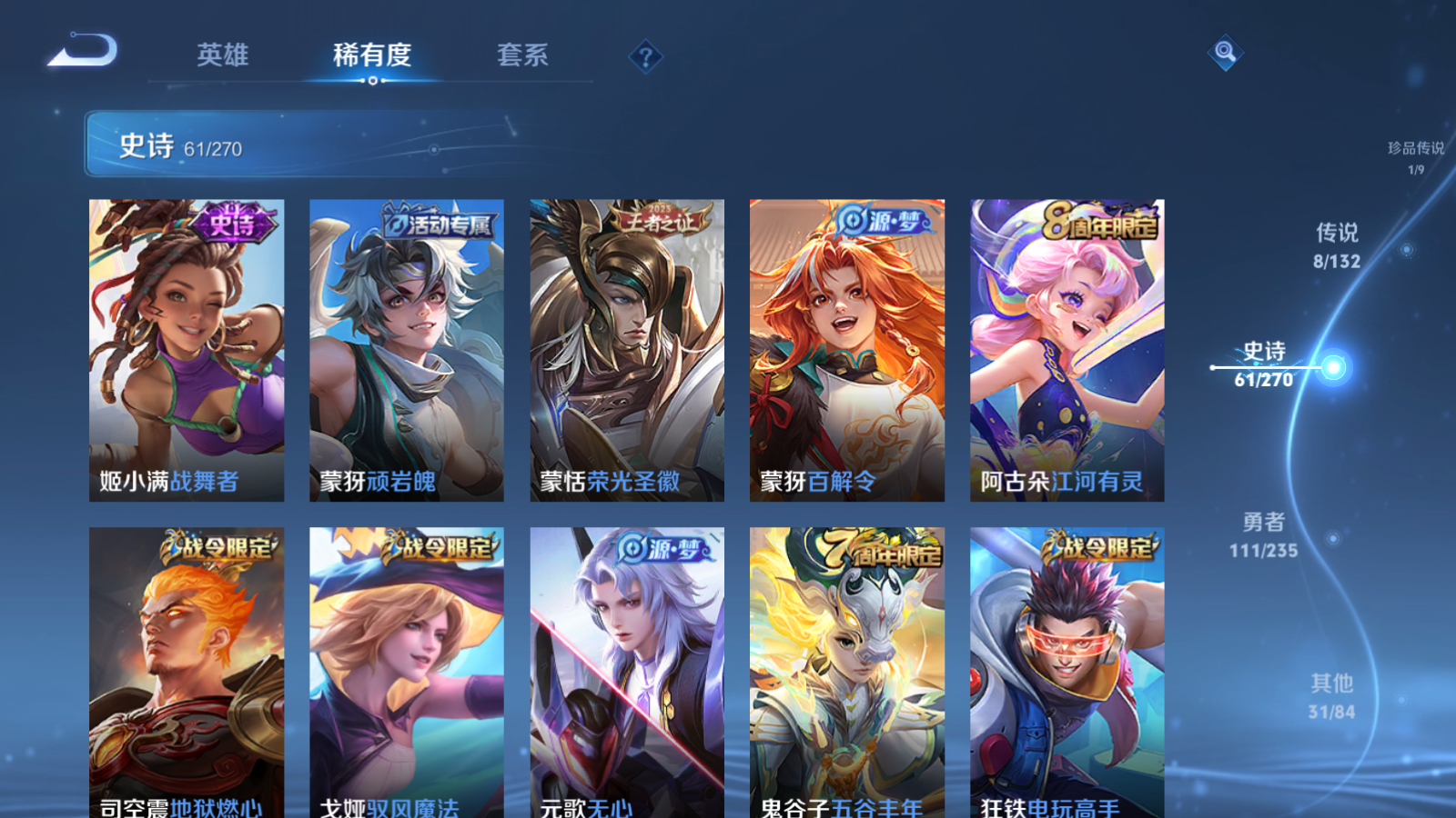 WZCMW4135233王者荣耀账号详情图10