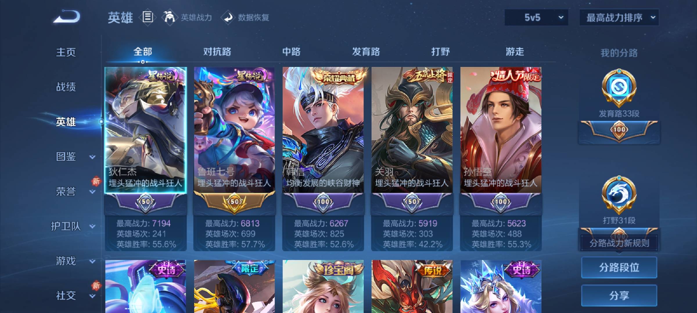 WZCMW4123876王者荣耀账号详情图4