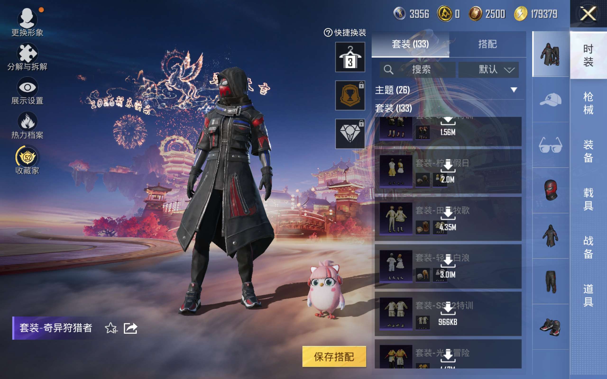 HPCMW472143和平精英账号详情图10