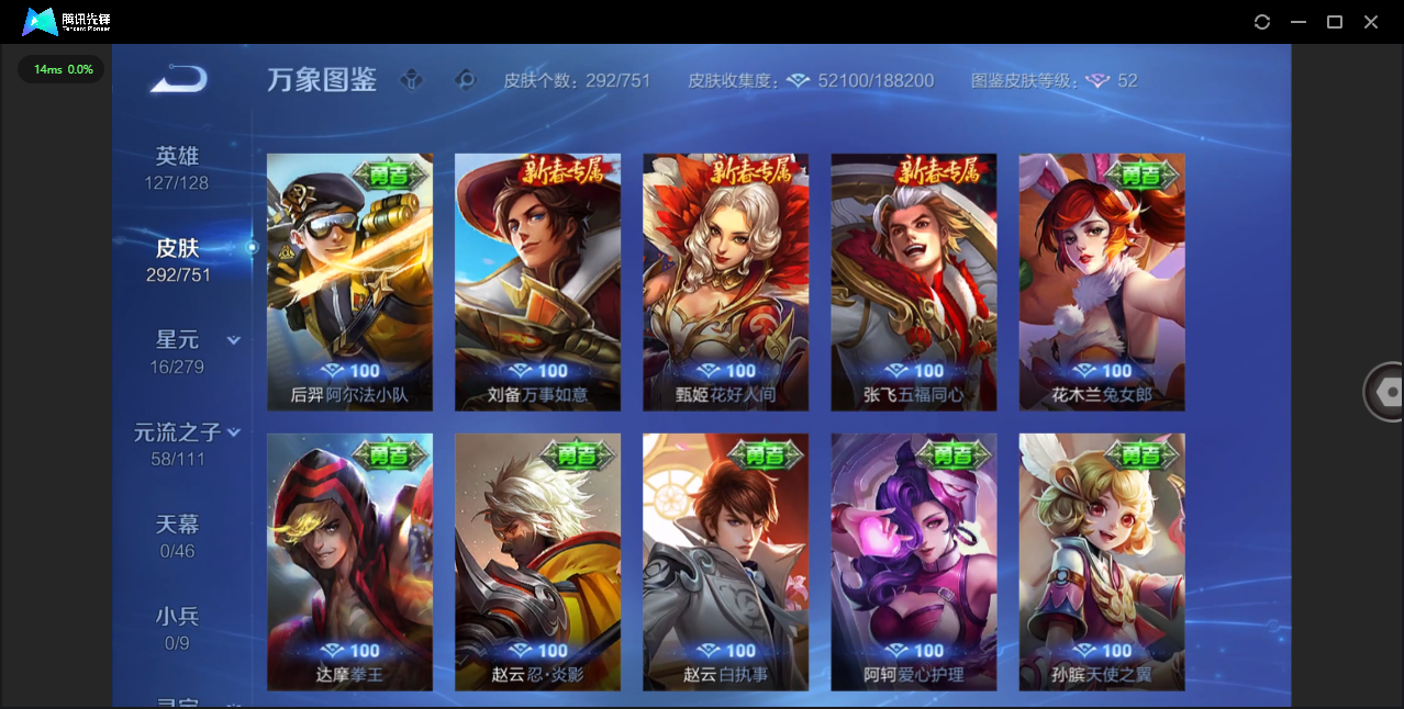 WZCMW4123772王者荣耀账号详情图28