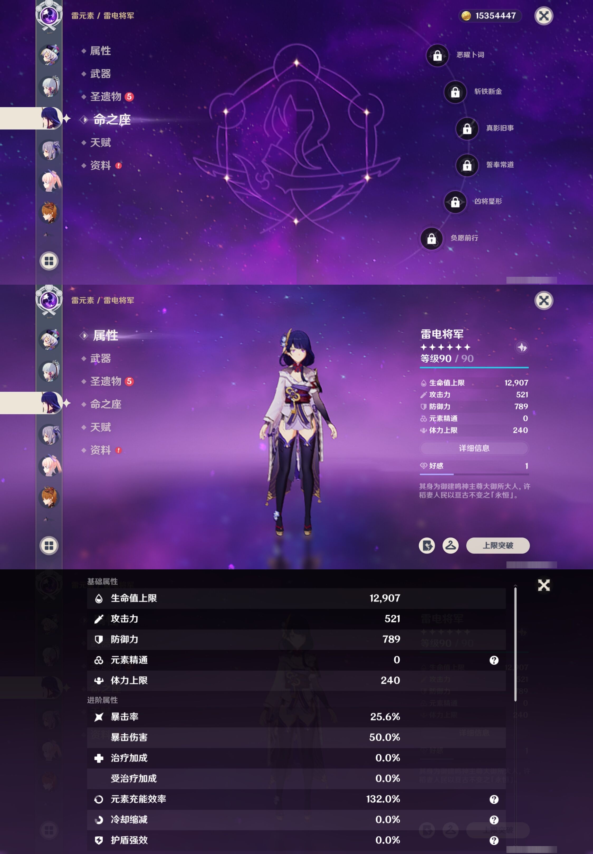 YSMK41889原神账号详情图15