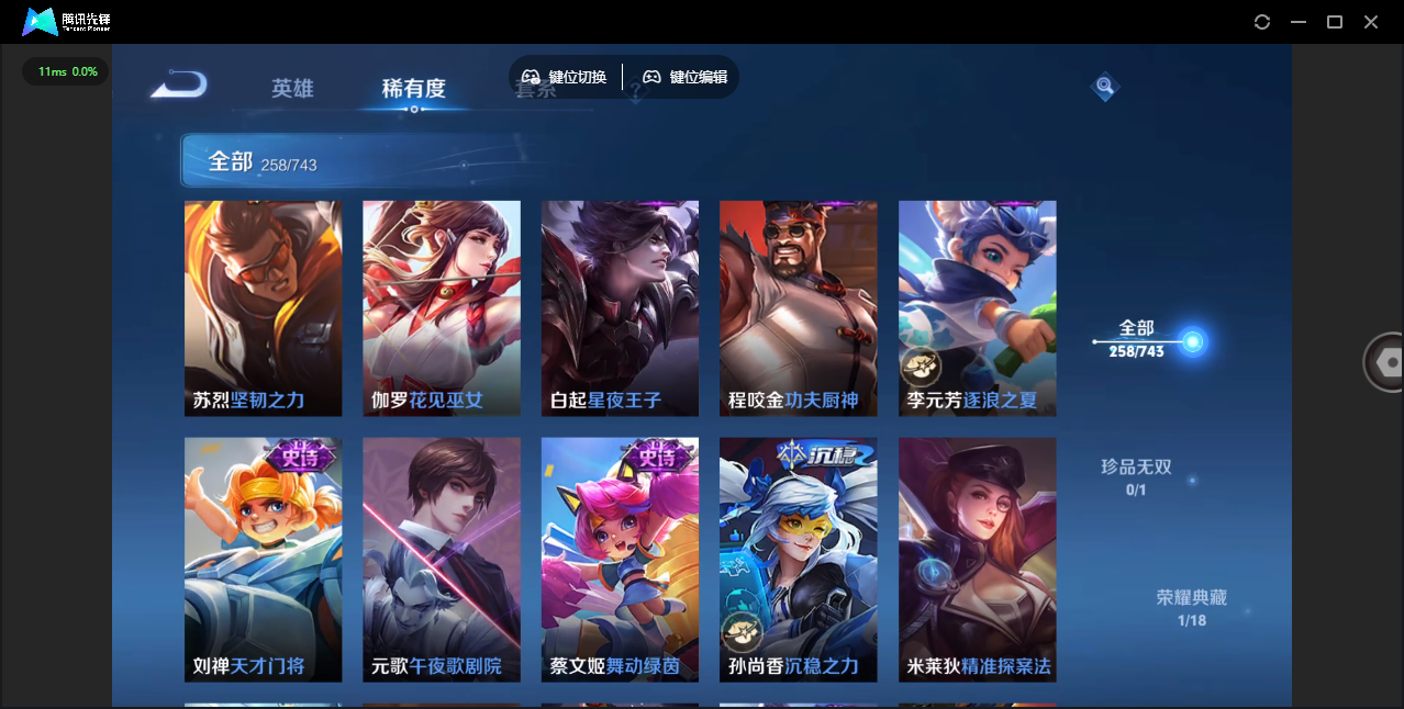 WZQM4124208王者荣耀账号详情图20