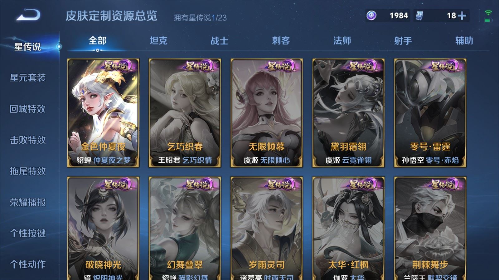 WZCMW4133206王者荣耀账号详情图13