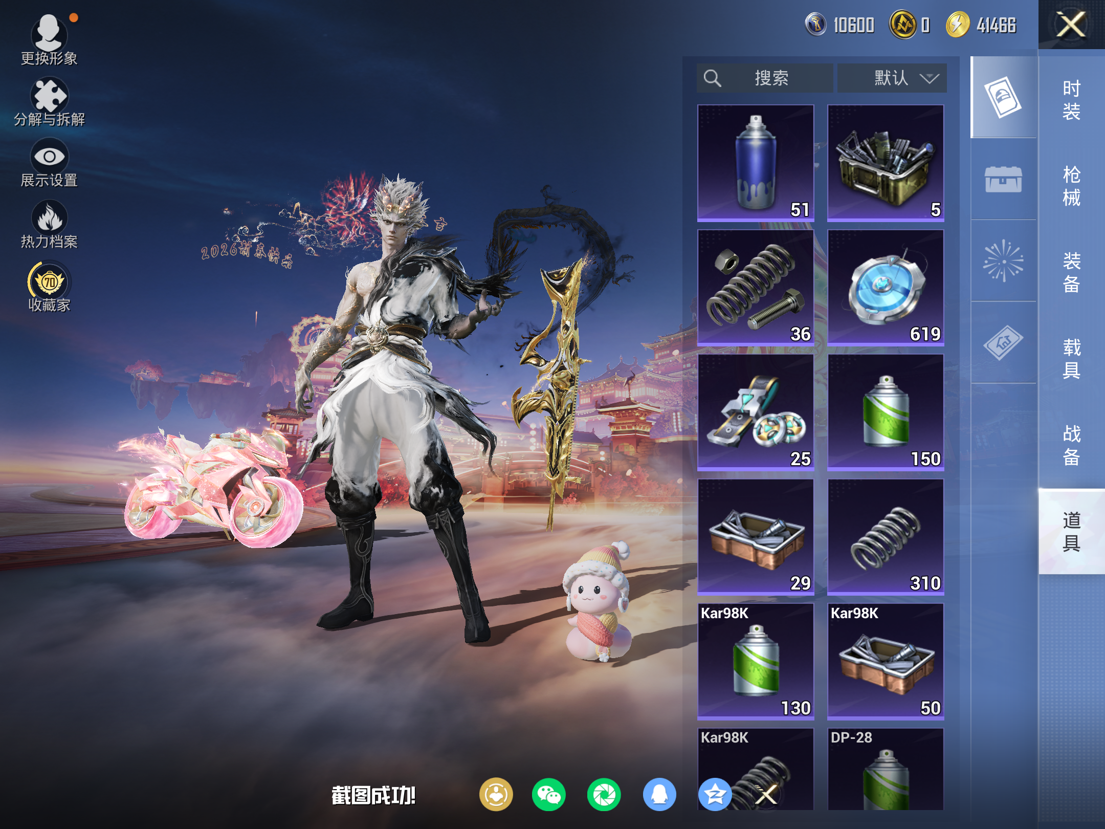 HPCMW472141和平精英账号详情图23