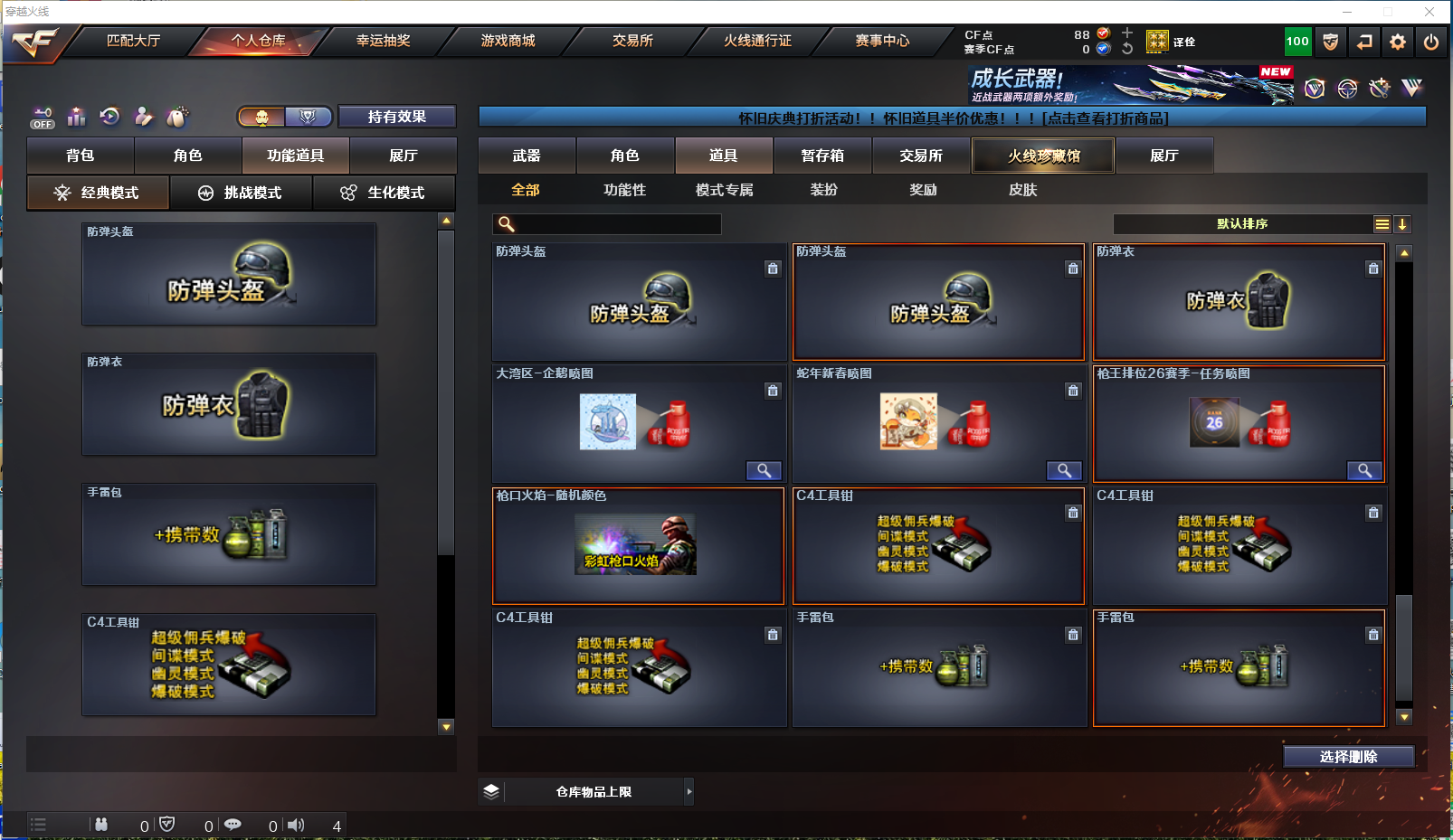 CFQM433285穿越火线账号详情图18