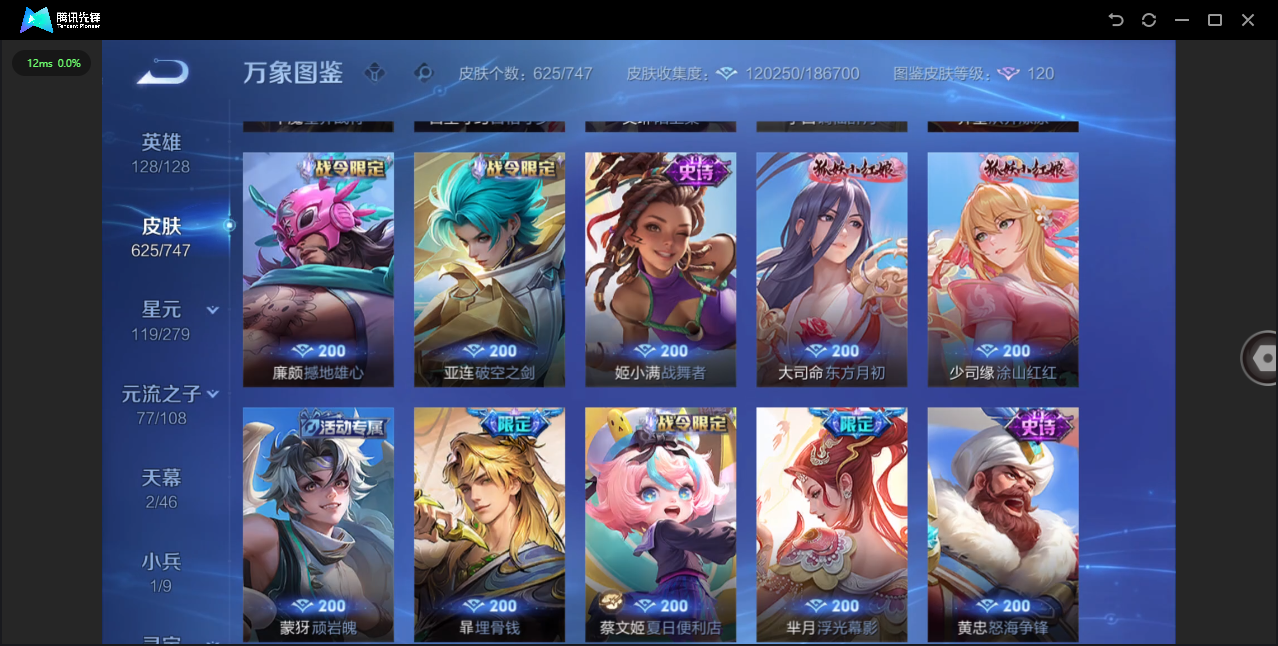 WZCMW4127732王者荣耀账号详情图18 WZCMW4127732王者荣耀账号详情图18