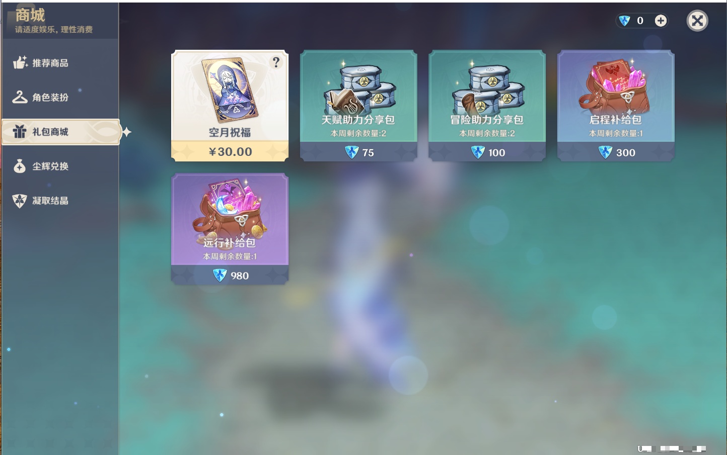 YSMK41888原神账号详情图72