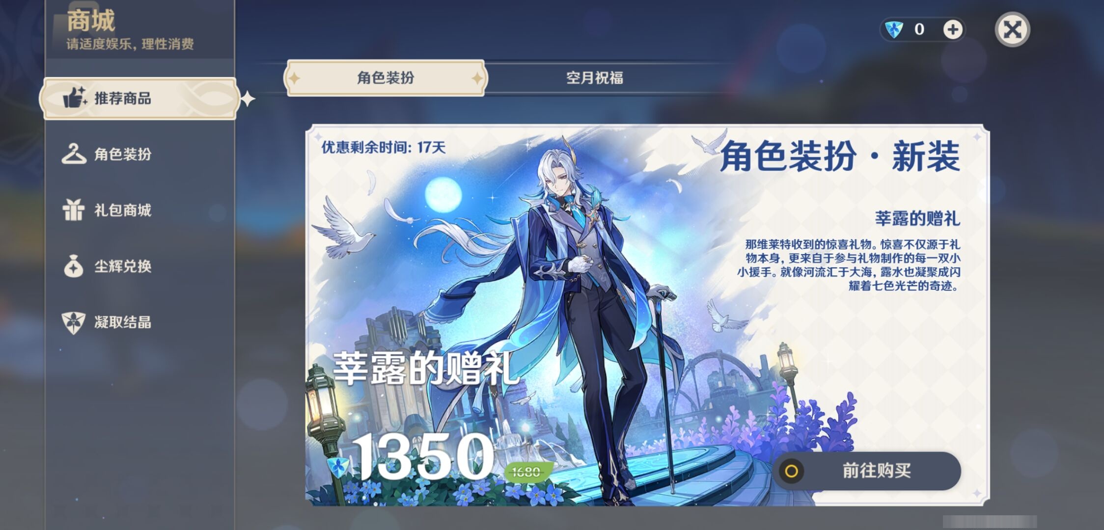 YSMK41880原神账号详情图42