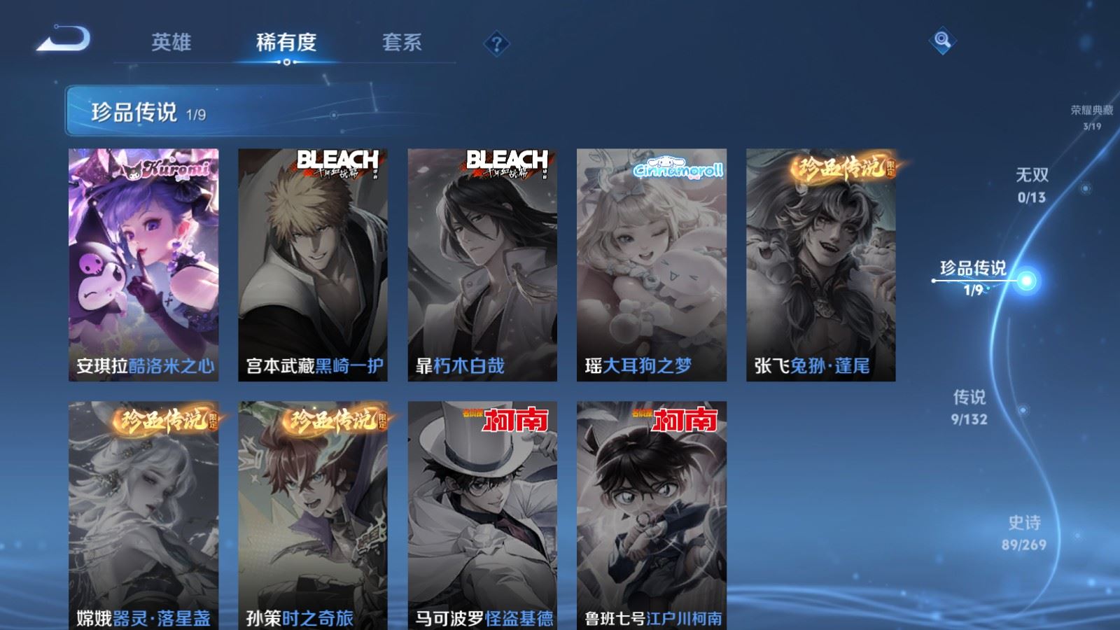 WZCMW4133203王者荣耀账号详情图8