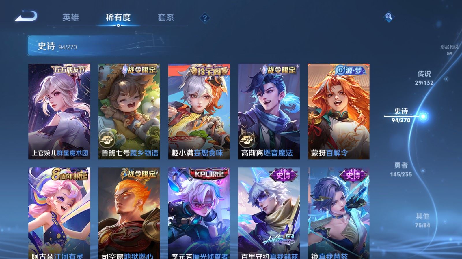 WZCMW4129401王者荣耀账号详情图13