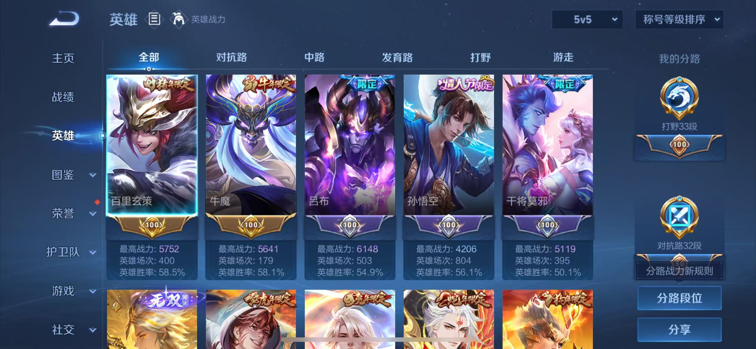 WZCMW4123660王者荣耀账号详情图4