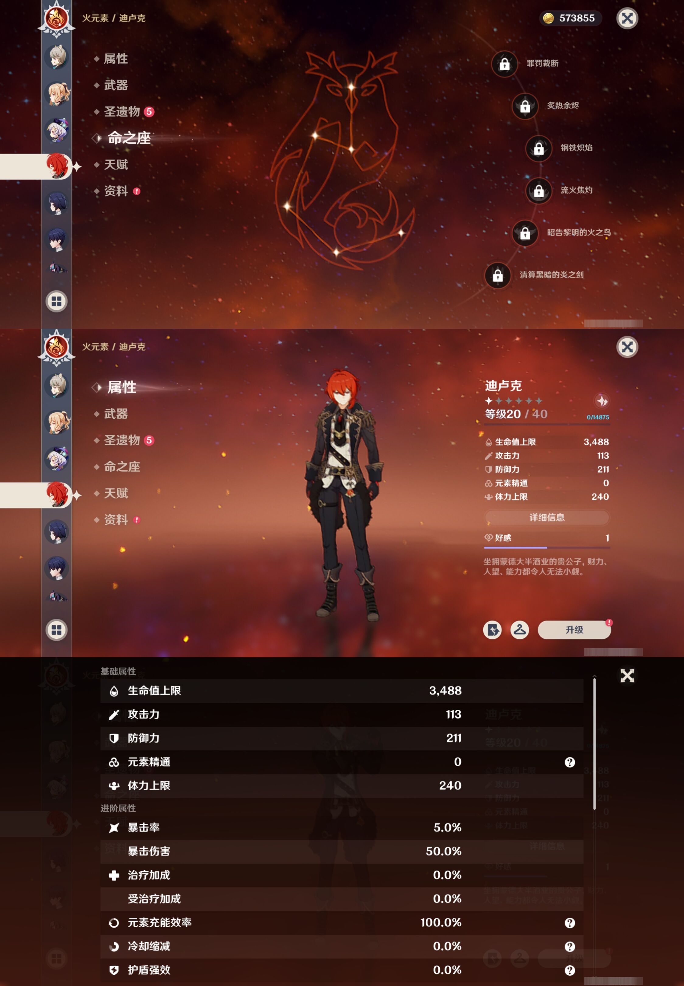 YSMK41892原神账号详情图35