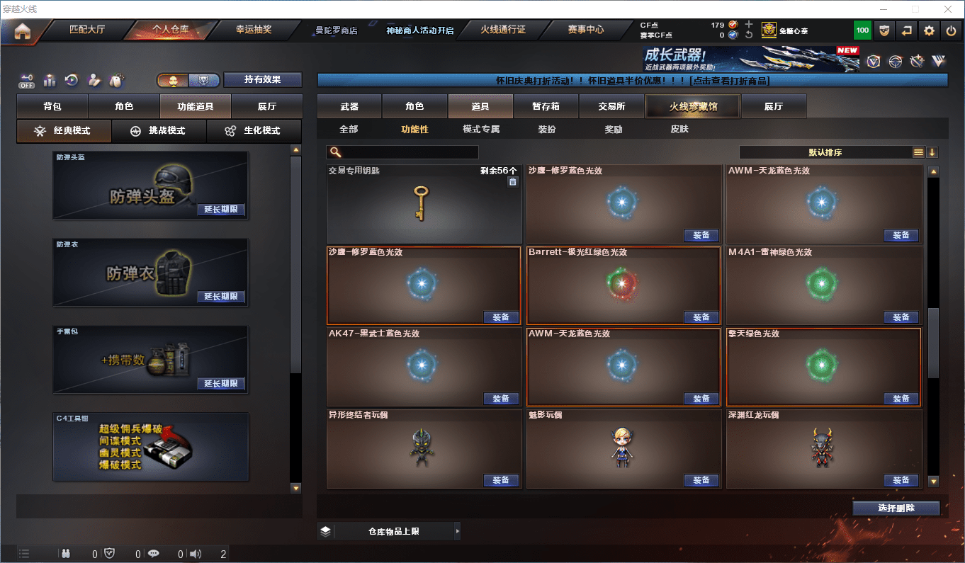 CFCMW434015穿越火线账号详情图21