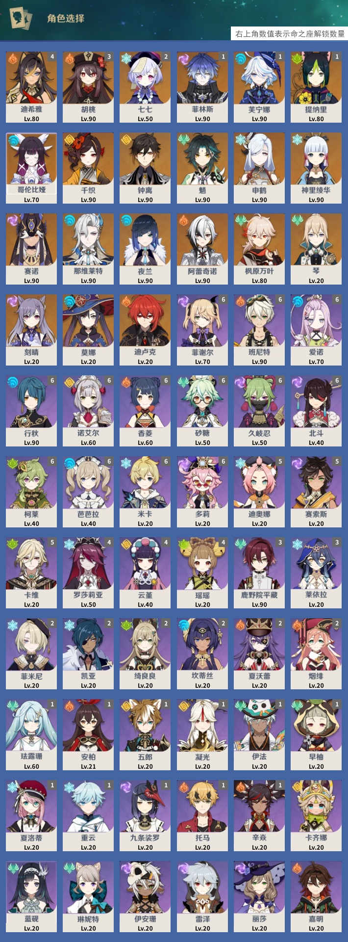 YSMK41887原神账号详情图3