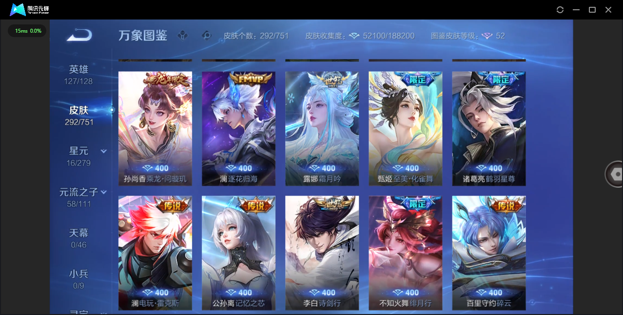 WZCMW4123772王者荣耀账号详情图7