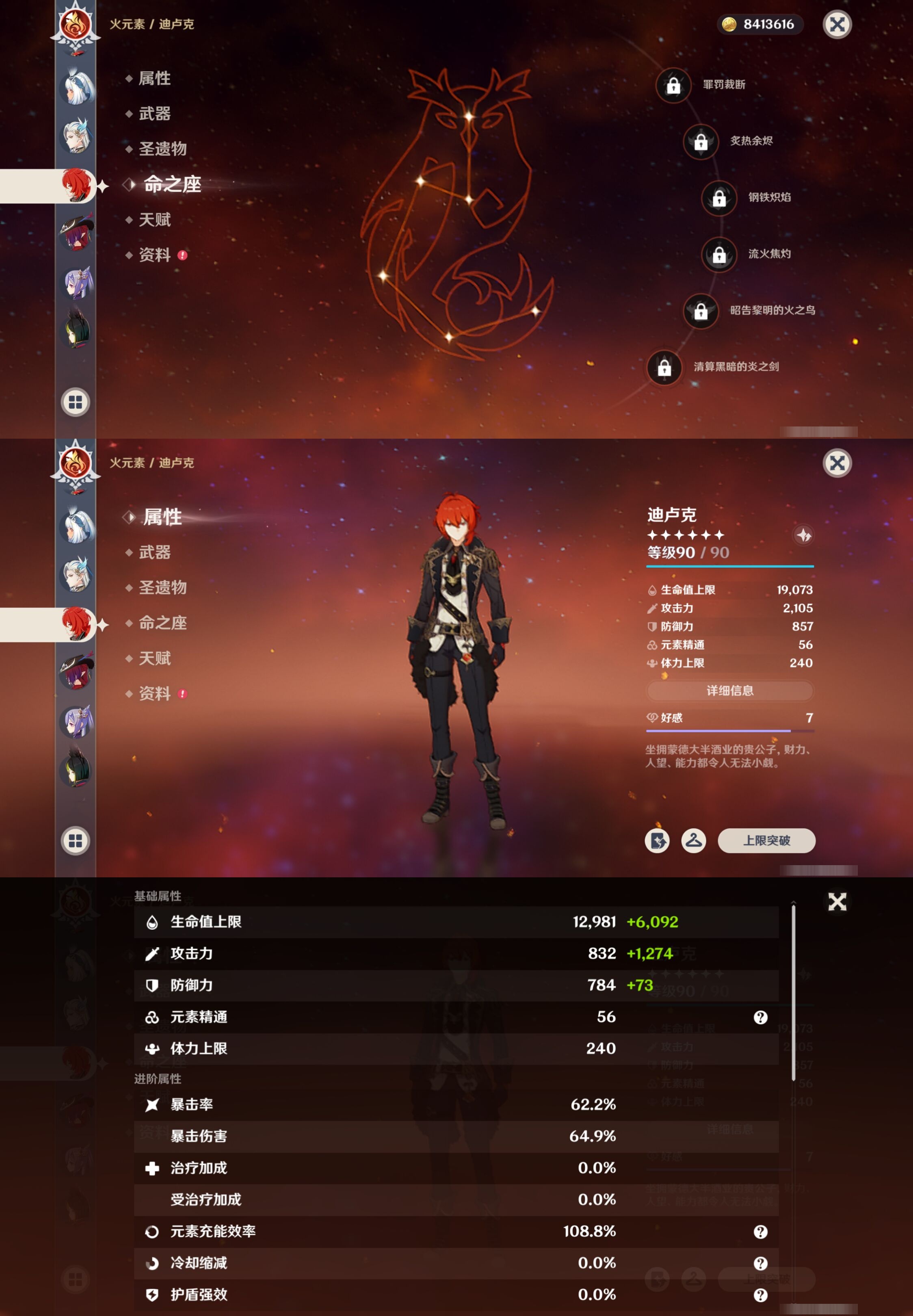 YSMK41895原神账号详情图16