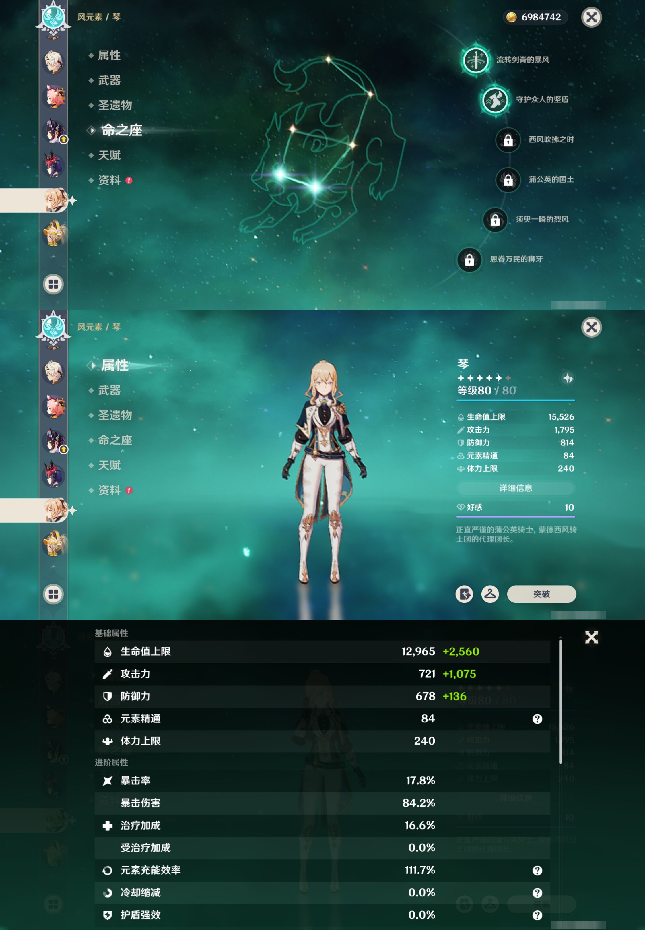 YSMK41891原神账号详情图37