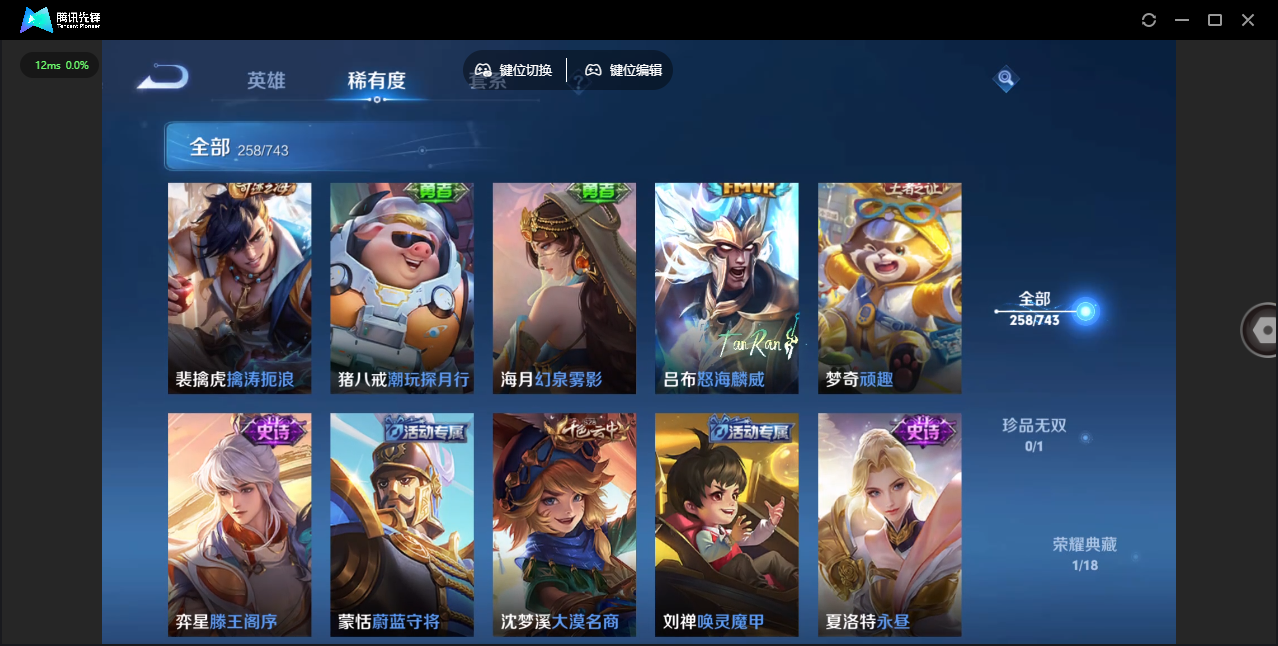 WZQM4124208王者荣耀账号详情图15