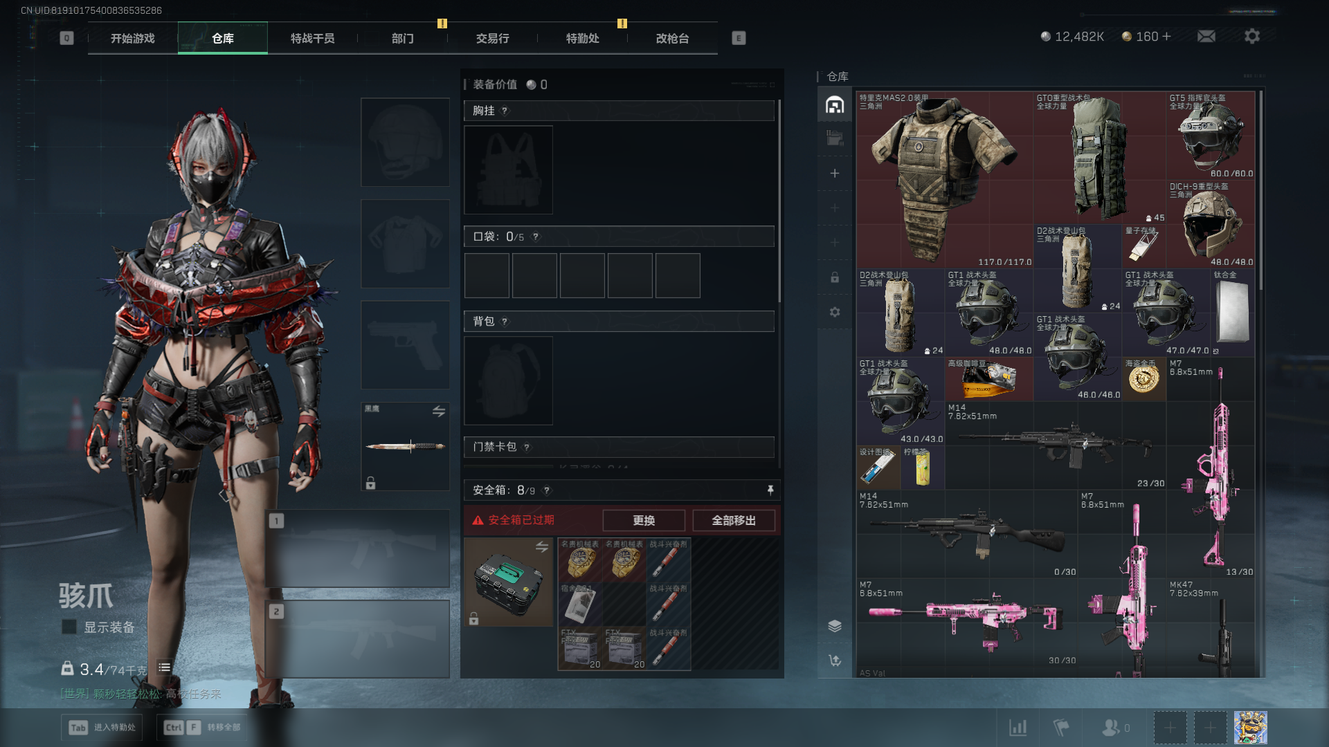 SJZCMW435165三角洲行动账号详情图6